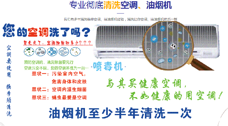 富阳空调维修售后服务中心电话在哪里找